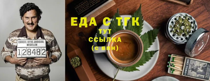 Еда ТГК конопля  Канаш 