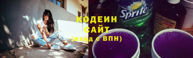 Кодеиновый сироп Lean напиток Lean (лин)  Канаш 