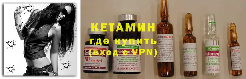 Кетамин ketamine  как найти закладки  Канаш 