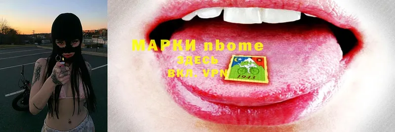 купить закладку  Канаш  Марки 25I-NBOMe 1,8мг 